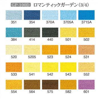 オリムパス GARDEN PARTY 刺しゅう糸セット スプール付(100綛) ロマンテックガーデン GP-100D_5