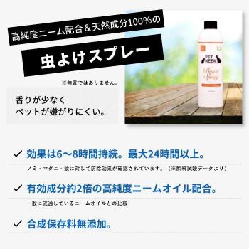 PETNEEM Bug off Spray 付け替え 300ml |  | 01