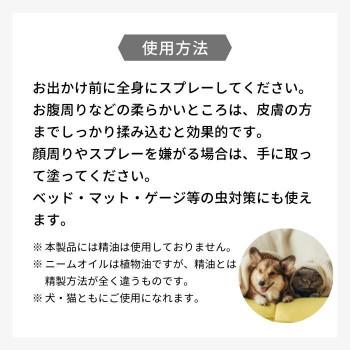 PETNEEM Bug off Spray 付け替え 300ml |  | 02