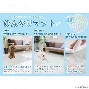 ペット用ひんやりマット ライトブルー 90×120cm INHM-01　LB |  | 02