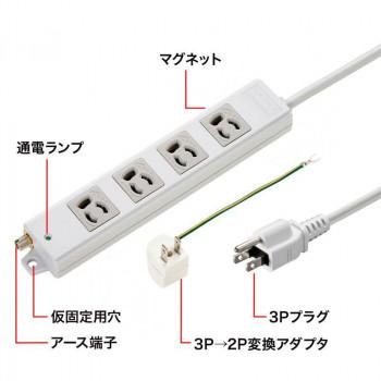 サンワサプライ 抜け止めタップ 3P 4個口 10m TAP-5431MGN2-10_2