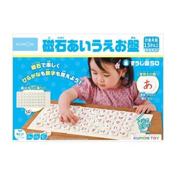 あいうえお① KUMON くもん 磁石あいうえお盤 1.5歳以上 JB-46 : PHANTOMSTORE