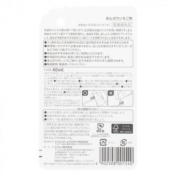 Pigeon(ピジョン)  Pおやすみ前のフッ素コート イチゴ 412091 |  | 01