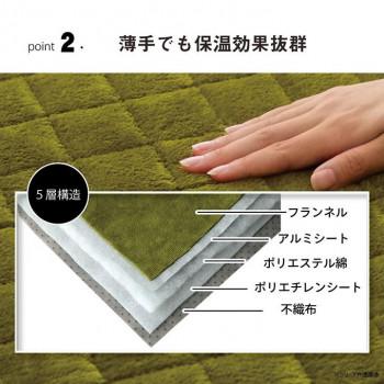 レイヤー フランネル キルトラグ 200×240cm グリーン 1292641126401
