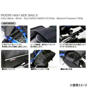 BA-216 ライダースハイサイドバッグ3 BLACK/WHITE BA216BKWHの画像