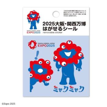 2025大阪・関西万博 ミャクミャク はがせるシール BA-MYA-104