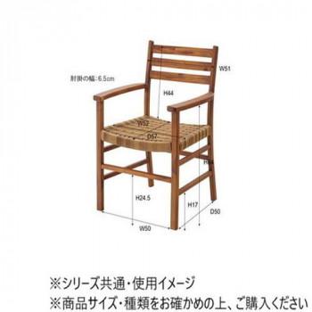 東谷 ダイニングチェア アーム付き ブラウン NRS-422_4