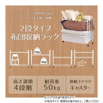B.Bファニシング 2段Futonラック ホワイト ONRC0228KIWHT_2