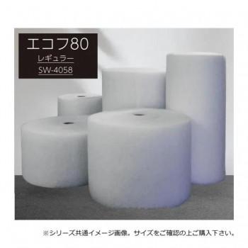業務用フィルター エコフ80レギュラー 80cm×50m巻(厚み約2mm) SW-4058 |b03 業務用フィルター エコフ80レギュラー 80cm×50m巻(厚み約2mm) SW-4058