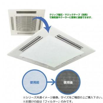 業務用フィルター エコフ80レギュラー 80cm×50m巻(厚み約2mm) SW-4058