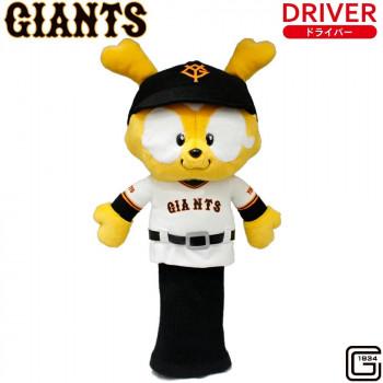 送料無料  ホクシン交易 読売ジャイアンツヘッドカバー ジャビット DR用 OHC0079  ジャビットのヘッドカバー ホクシン交易 読売ジャイアンツヘッドカバー ジャビット DR用 OHC0079