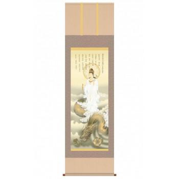北条 裕華　開運掛軸(尺五)　「消災龍上観音」 桐箱入り　D5-040 | 