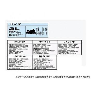 ユニカー工業　スーパーユニテックス　バイクカバー　3L　BB-905_3
