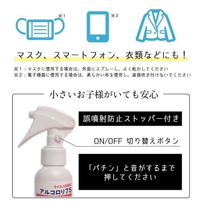 アルコール液　エタノール　75% ウイルス対策に！　新品空霧吹き付き ckf1001952.jpg