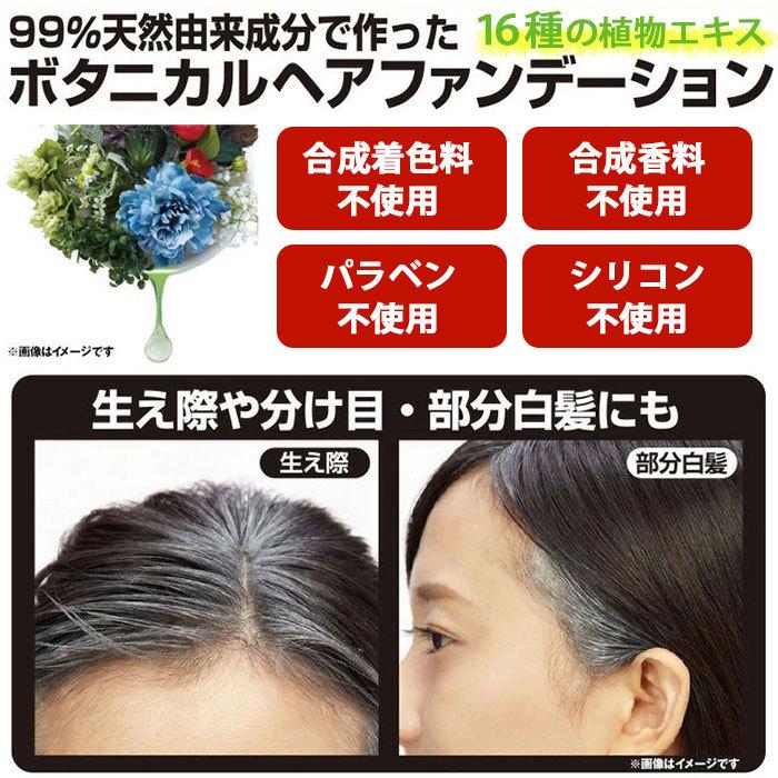 白髪隠し 白髪染め 軽量 コンパクト ボタニカル ヘアファンデーション 部分染め 部分 白髪 白髪染 簡単 白髪かくし 生え際 生え際用 ポイント用 Botanicalhairfande1 Phantomstore 通販 Yahoo ショッピング