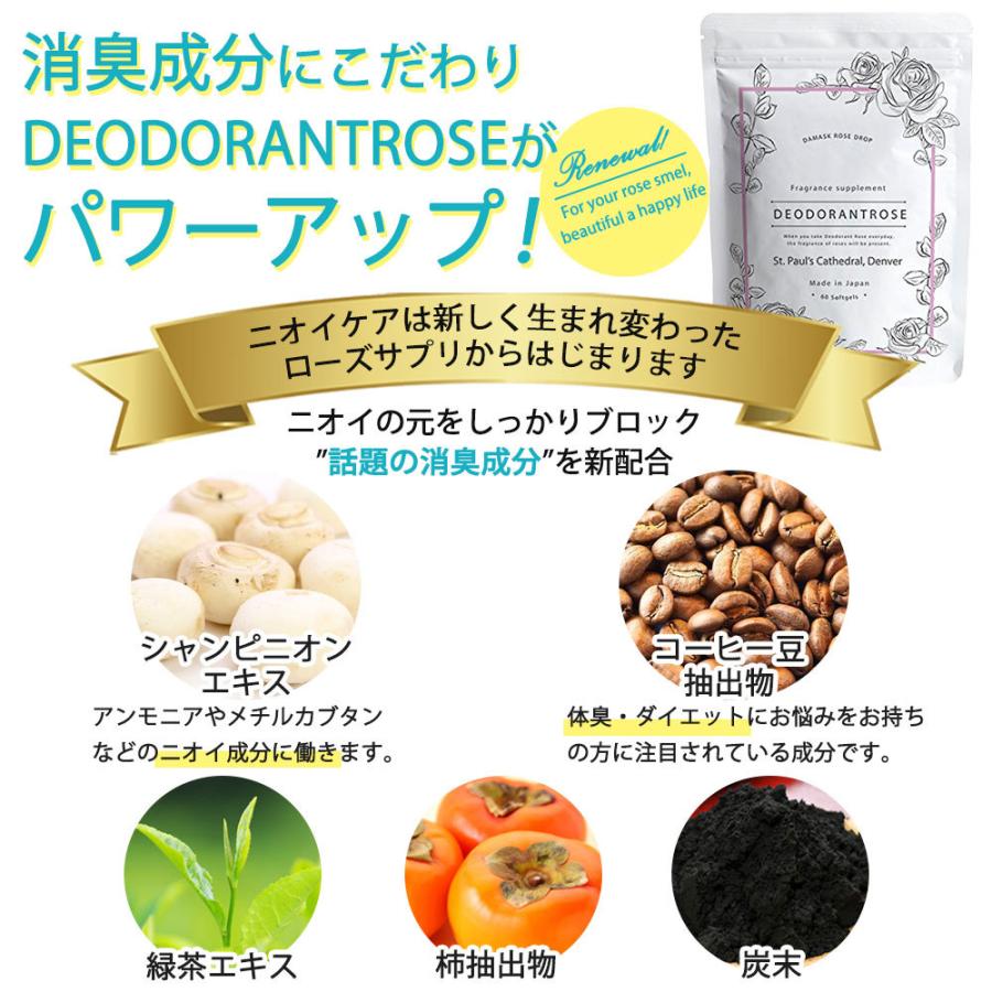 ブランド激安セール会場 ローズサプリ 口臭予防 体臭予防 口臭サプリ ブルガリアンローズ デオドラントローズサプリ 60粒 Aynaelda Com