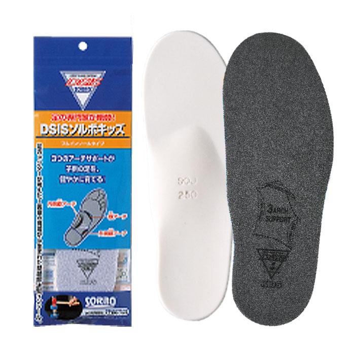 ソルボ インソール SORBO DSISソルボキッズ フルインソール 中敷 足