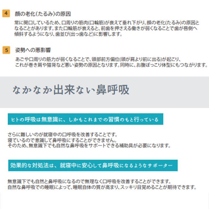 Good Sleeper グッドスリーパー 鼻呼吸を促す睡眠サポーター 鼻呼吸サポーター トップマン工業 | ブランド登録なし | 03