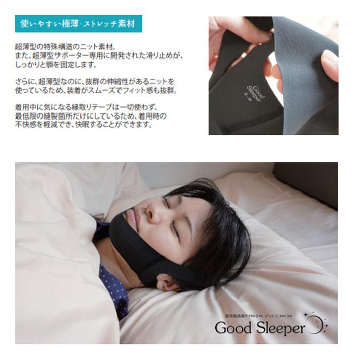 Good Sleeper グッドスリーパー 鼻呼吸を促す睡眠サポーター 鼻呼吸サポーター トップマン工業 | ブランド登録なし | 05