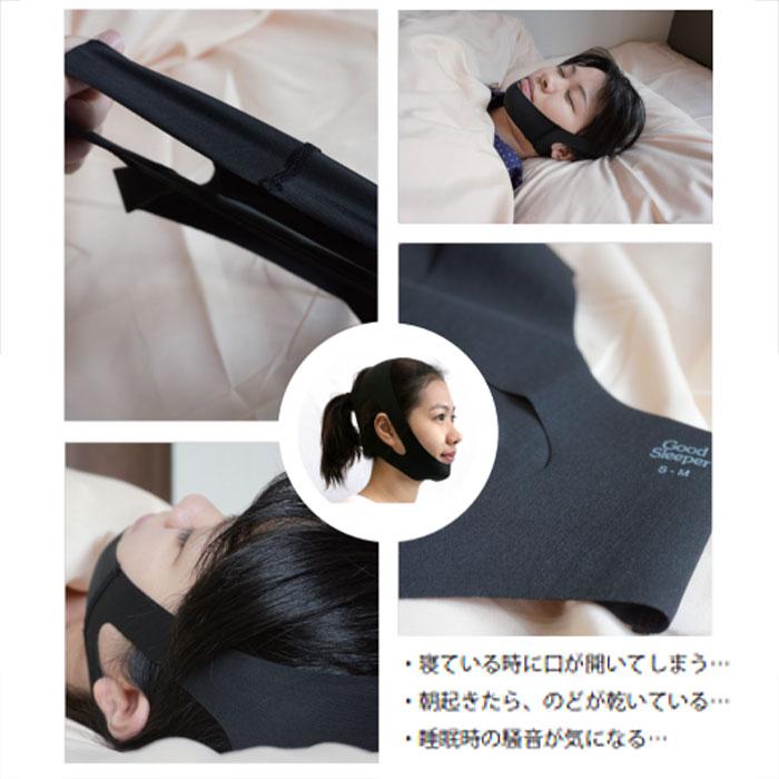 Good Sleeper グッドスリーパー 鼻呼吸を促す睡眠サポーター 鼻呼吸サポーター トップマン工業 | ブランド登録なし | 06