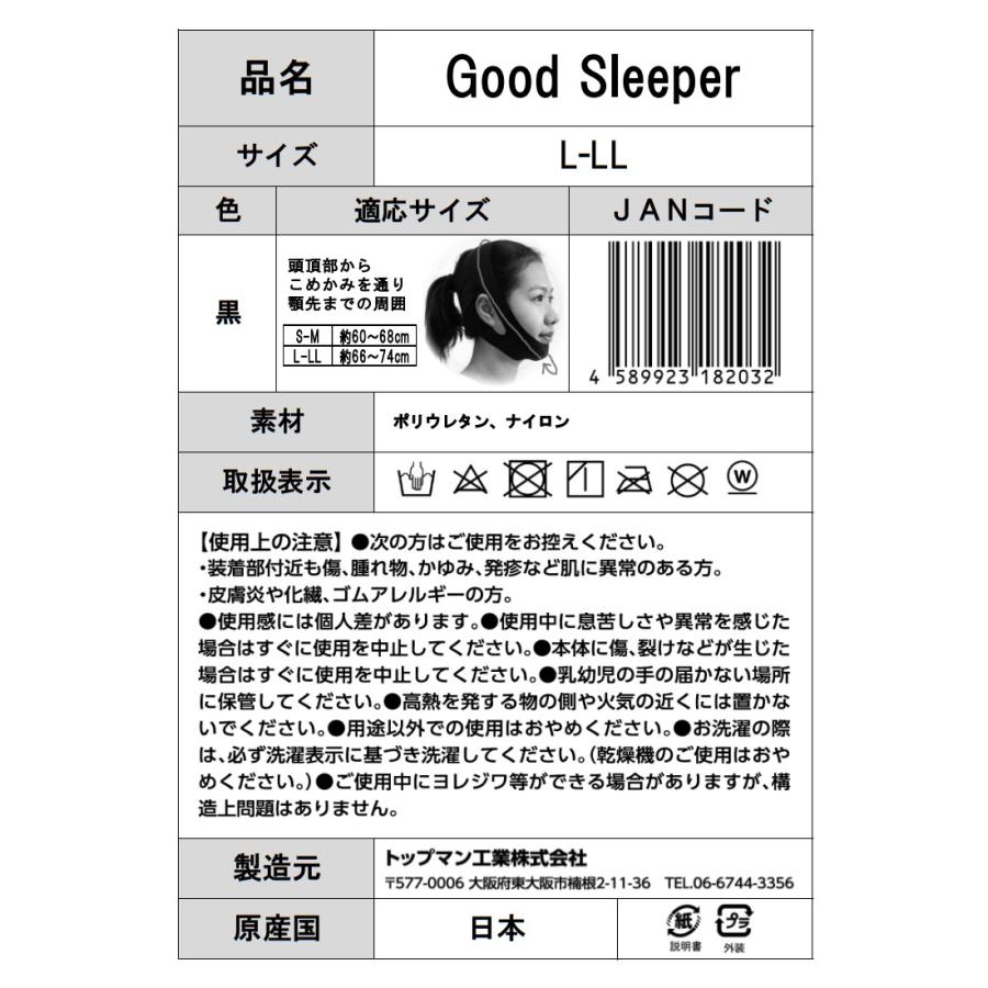 Good Sleeper グッドスリーパー 鼻呼吸を促す睡眠サポーター 鼻呼吸サポーター トップマン工業 | ブランド登録なし | 08