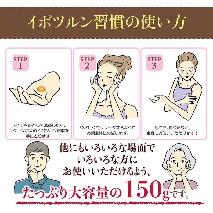 はとむぎ イポツルン習慣 美容成分 杏仁 ハトムギ 豆乳発酵液 イボ ポツポツ カサカサ 角質ケア オールインワンゲル 大容量150g 送料無料 | ブランド登録なし | 07