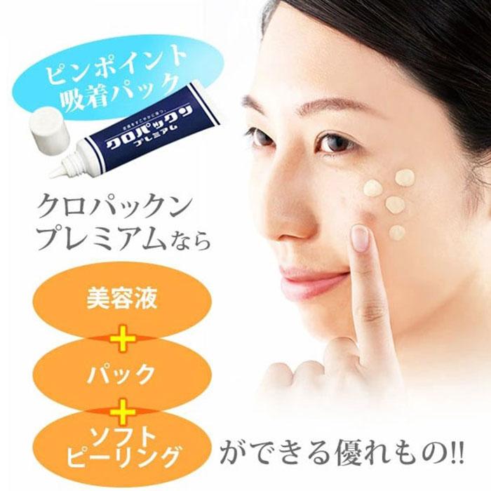 シミ 黒ずみ シミケア 【クロパックン プレミアム 30g】クリーム ピン