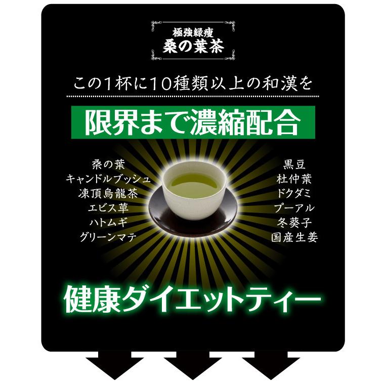 極強緑痩桑の葉茶 ダイエット茶 プーアル キャンドルブッシュ ダイエットティー 60g（2g×30包）｜phantom-store｜02