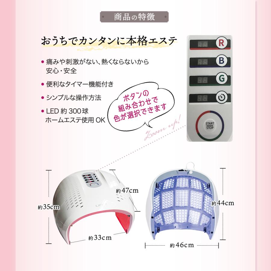 プレミア LED 美容ライト コラーゲンマシン プレミア LED 美容ライト コラーゲンマシン