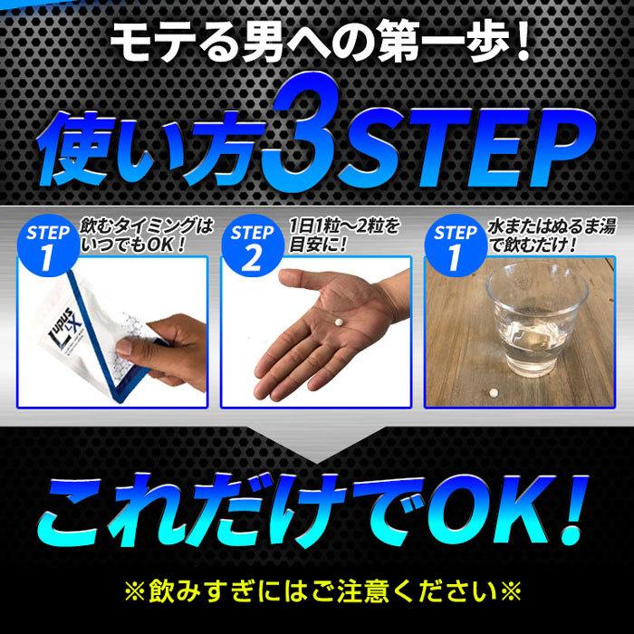 LUPUS LX (ルプス エルエックス) 活力剤 L-シトルリン L-アルギニン α 