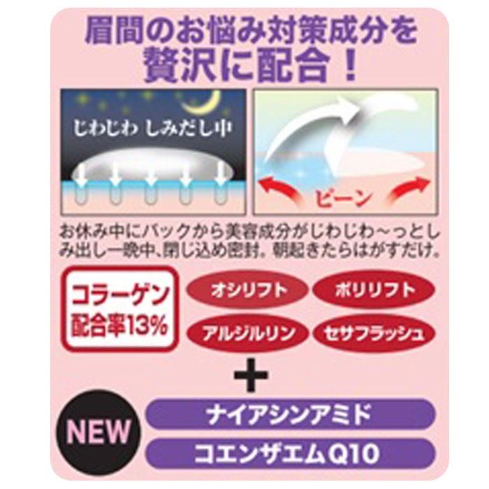 みけんに皺　 マイノロジ 眉間のシワ専用パック ミケネールEX 20g 眉間のしわ