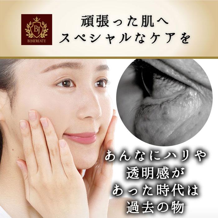 アイケア 目元 クマ くすみ しみ シミケア 目の下用 美女クリエイト 美女メイクナイトパッチ アンダーアイ ピンポイント 日本製 | 美女クリエイト | 01