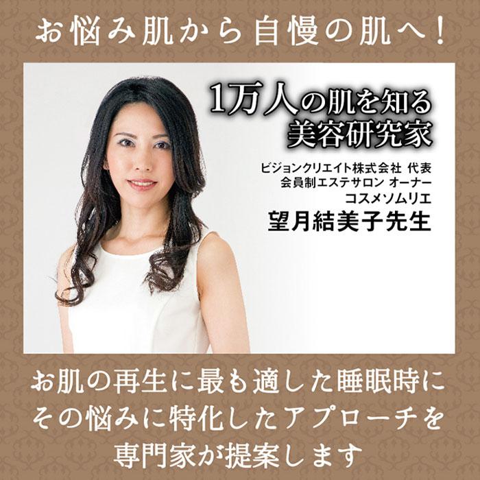 アイケア 目元 クマ くすみ しみ シミケア 目の下用 美女クリエイト 美女メイクナイトパッチ アンダーアイ ピンポイント 日本製 | 美女クリエイト | 02