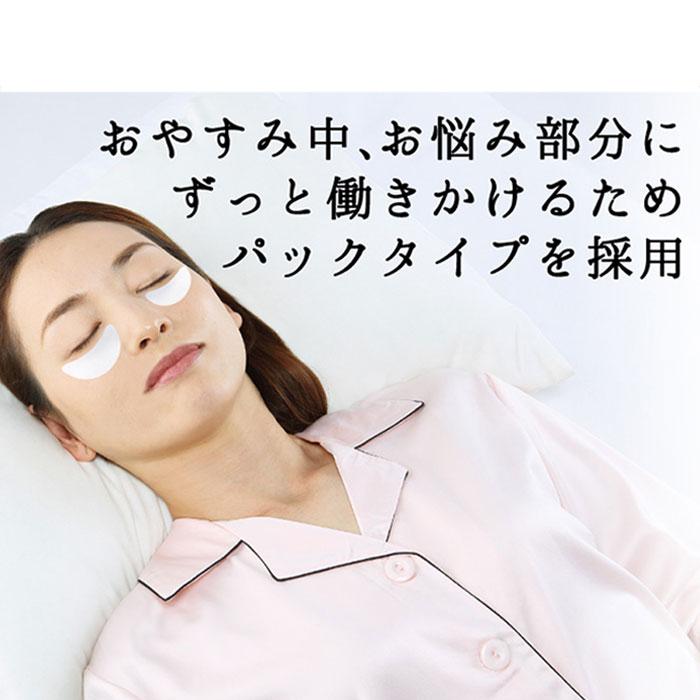 アイケア 目元 クマ くすみ しみ シミケア 目の下用 美女クリエイト 美女メイクナイトパッチ アンダーアイ ピンポイント 日本製 | 美女クリエイト | 03
