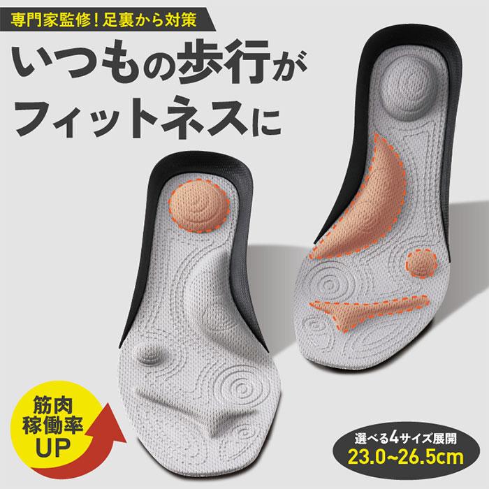 ダイエットインソール パワースリムアクティブインソール 中敷き M L LL 3L 筋肉稼働率アップ 3D立体アーチ 前滑り防止機能 ふかふかクッション ウォーキング | ブランド登録なし