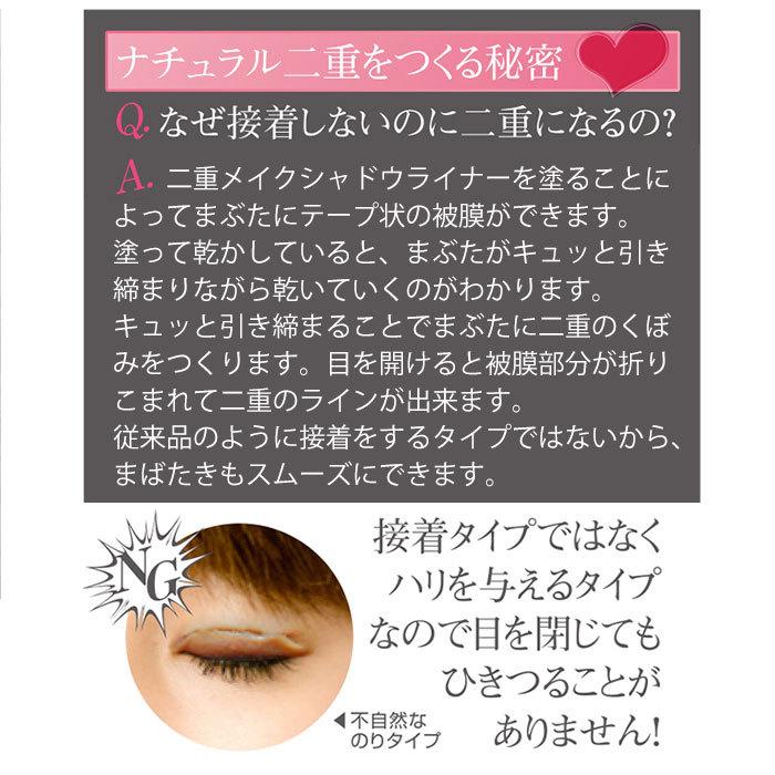 二重 【二重メイクシャドウライナー】目力 二重メイク アイメイク キラキラ 二重まぶた アイシャドウ 奥二重 リキッド 二重 クセ付け スパチュラ 目元 | ブランド登録なし | 07