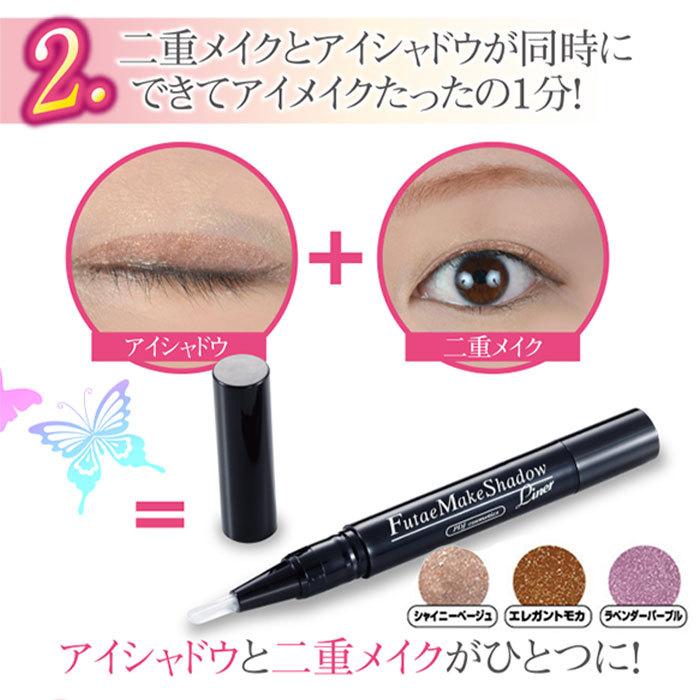 二重 【二重メイクシャドウライナー】目力 二重メイク アイメイク キラキラ 二重まぶた アイシャドウ 奥二重 リキッド 二重 クセ付け スパチュラ 目元 | ブランド登録なし | 08