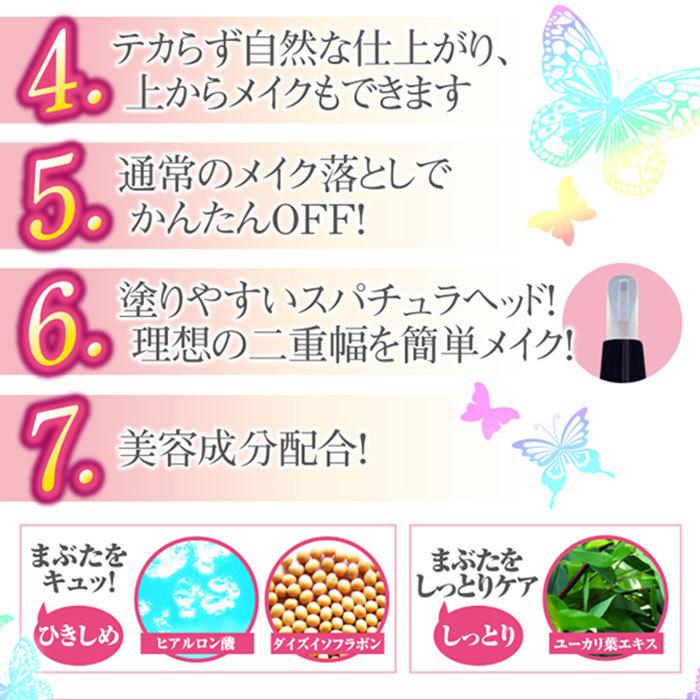 二重 【二重メイクシャドウライナー】目力 二重メイク アイメイク キラキラ 二重まぶた アイシャドウ 奥二重 リキッド 二重 クセ付け スパチュラ 目元 | ブランド登録なし | 10