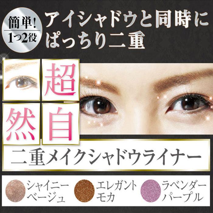 二重 【二重メイクシャドウライナー】目力 二重メイク アイメイク キラキラ 二重まぶた アイシャドウ 奥二重 リキッド 二重 クセ付け スパチュラ 目元 | ブランド登録なし | 11