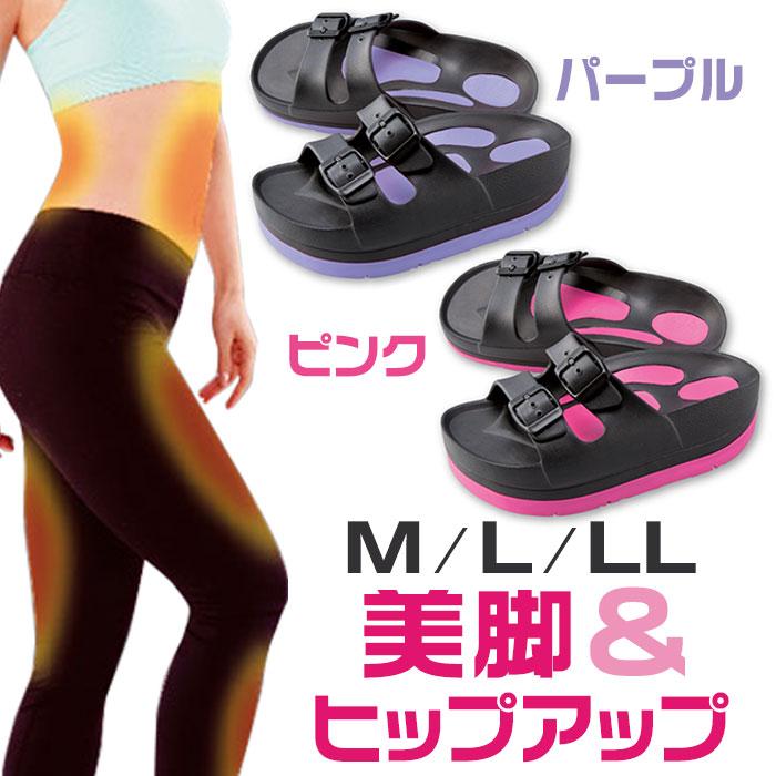 ダイエットスリッパ サンダル 骨盤 オフィス おうち時間 【体幹筋