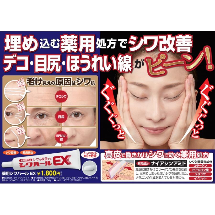 使用満足度 約99% 医薬部外品無添加 シワ改善 集中ケア) 深く効く 楽天市場】シミ予防 しわ シワ改善 薬用シミシワ ホワイト