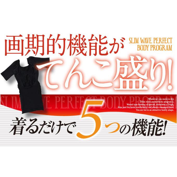 着圧 スリムウェーブ パーフェクトボディプログラム バストアップ 二の腕サポーター 猫背 引き締め ダイエット 痩せ |  | 02