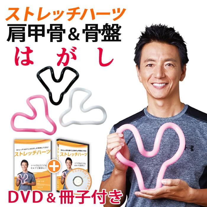 肩甲骨はがし 肩こり スマホ首 マッサージ器 保阪尚希プロデュース ストレッチハーツ ハード 解説DVD&解説冊子付き 筋膜ストレッチ リング 肩甲骨 骨盤 背中 :stretch-heart1:PHANTOMSTORE - 通販 - Yahoo!ショッピング 肩甲骨はがし 肩こり スマホ首 マッサージ器 保阪尚希プロデュース ストレッチハーツ ハード 解説DVD&解説冊子付き 筋膜ストレッチ リング 肩甲骨 骨盤 背中 :stretch-heart1:PHANTOMSTORE - 通販 - Yahoo!ショッピング