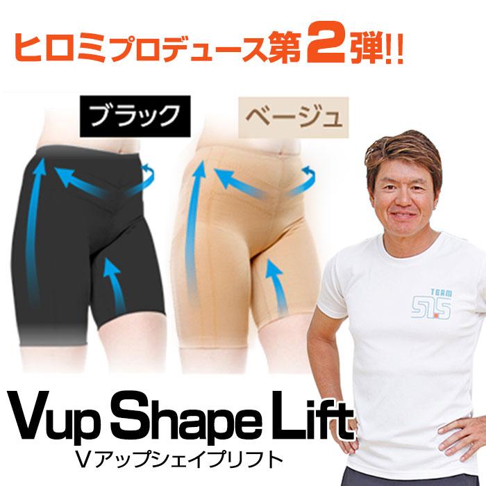 ヒロミプロデュース　Vup Exa Lサイズ ヒロミプロデュース Vアップエクサ - QVC.jp