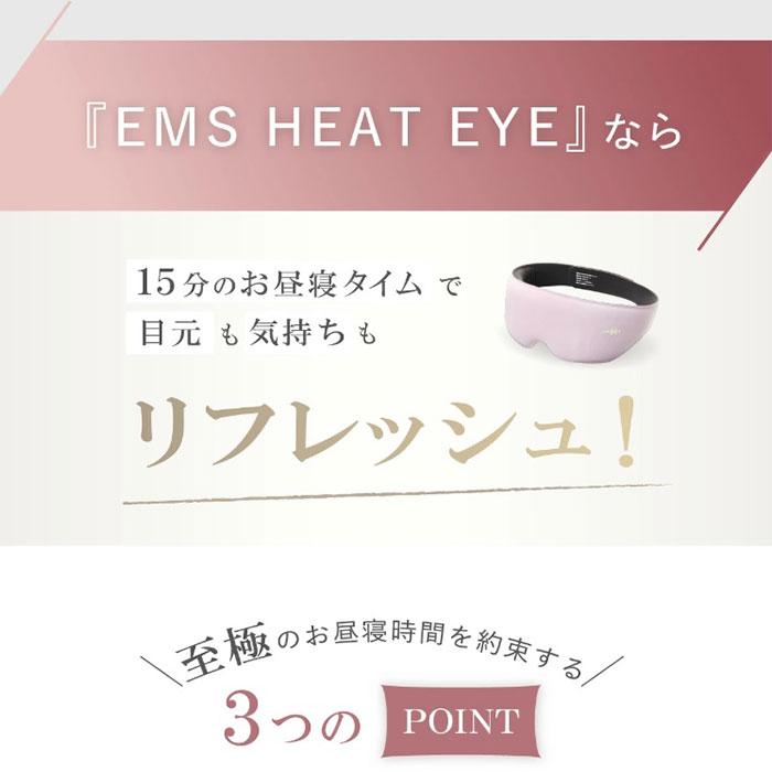 WAVEWAVE EMS ヒートアイ 目元 リフレッシュ 温熱 低周波 リラックス EMS搭載 正規品 女性 男性 サロン 家電 | WAVEWAVE | 14