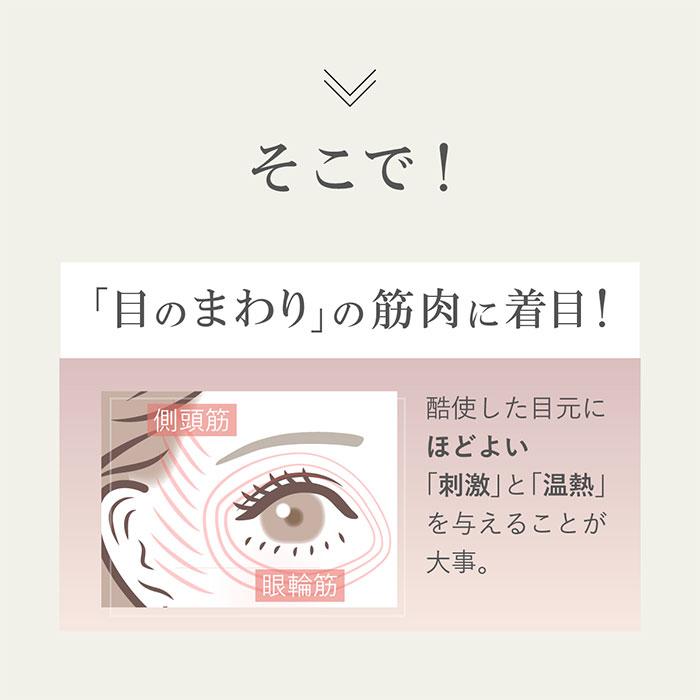 WAVEWAVE EMS ヒートアイ 目元 リフレッシュ 温熱 低周波 リラックス EMS搭載 正規品 女性 男性 サロン 家電 | WAVEWAVE | 06
