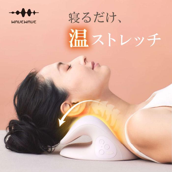WAVEWAVE ネックリバイブ EMS 温熱機能 頭 首 肩 送料無料 正規品 女性 男性 サロン 家電 | WAVEWAVE | 01