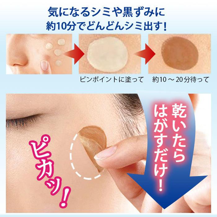 シミ 黒ずみ シミケア 【薬用クロパックン プレミアム 30g】医薬部外品