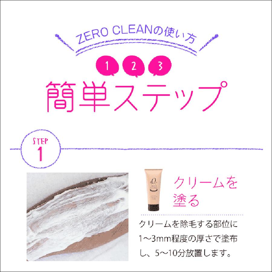 ゼロクリーン 除毛クリーム 女性 レディース 除毛剤 ムダ毛処理 無駄毛ケア 150ml 医薬部外品 | ブランド登録なし | 13