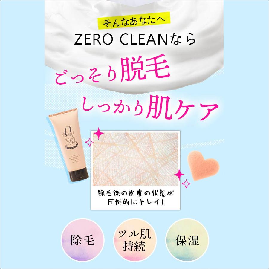 ゼロクリーン 除毛クリーム 女性 レディース 除毛剤 ムダ毛処理 無駄毛ケア 150ml 医薬部外品 | ブランド登録なし | 06